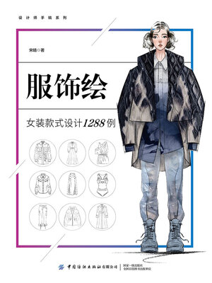 cover image of 服饰绘